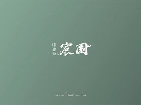 绿地中心海珀云庭