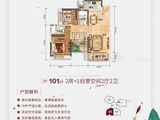 明泰城_3室2厅2卫 建面101平米