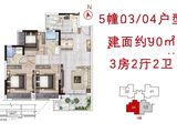 翰林印象_3室2厅2卫 建面90平米