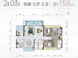 蔚蓝天境_4室3厅3卫 建面158平米