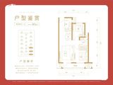 金地时代艺境_2室2厅1卫 建面84平米